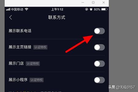 抖音個(gè)人主頁怎么添加手機(jī)號(hào)？