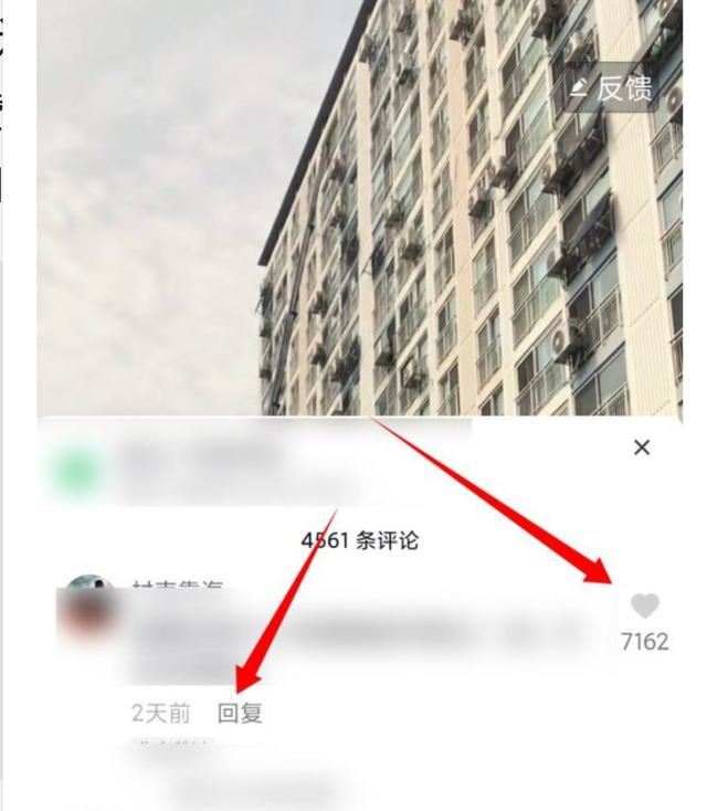 抖音互動消息怎么形成的