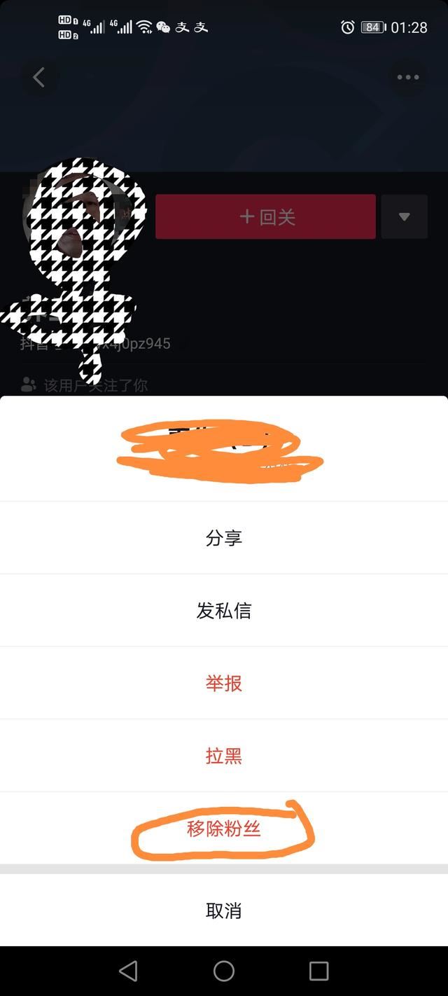 抖音被移除的粉絲自己知道不？