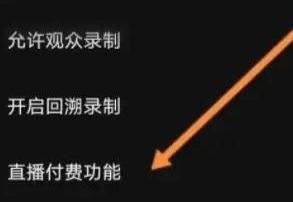 抖音如何取消打賞？