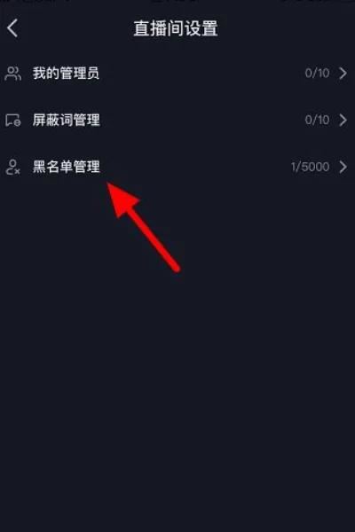 抖音被主播拉黑怎么解除？