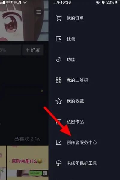 抖音被主播拉黑怎么解除？