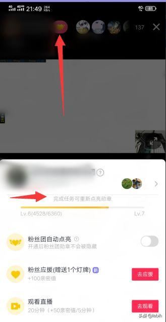怎么改自己抖音粉絲團(tuán)名稱(chēng)？