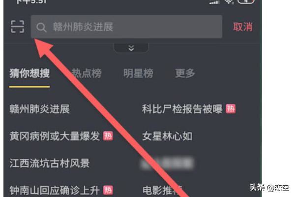 抖音掃一掃在哪里找的？