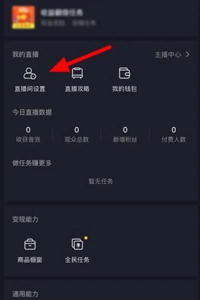 抖音被主播拉黑怎么解除？