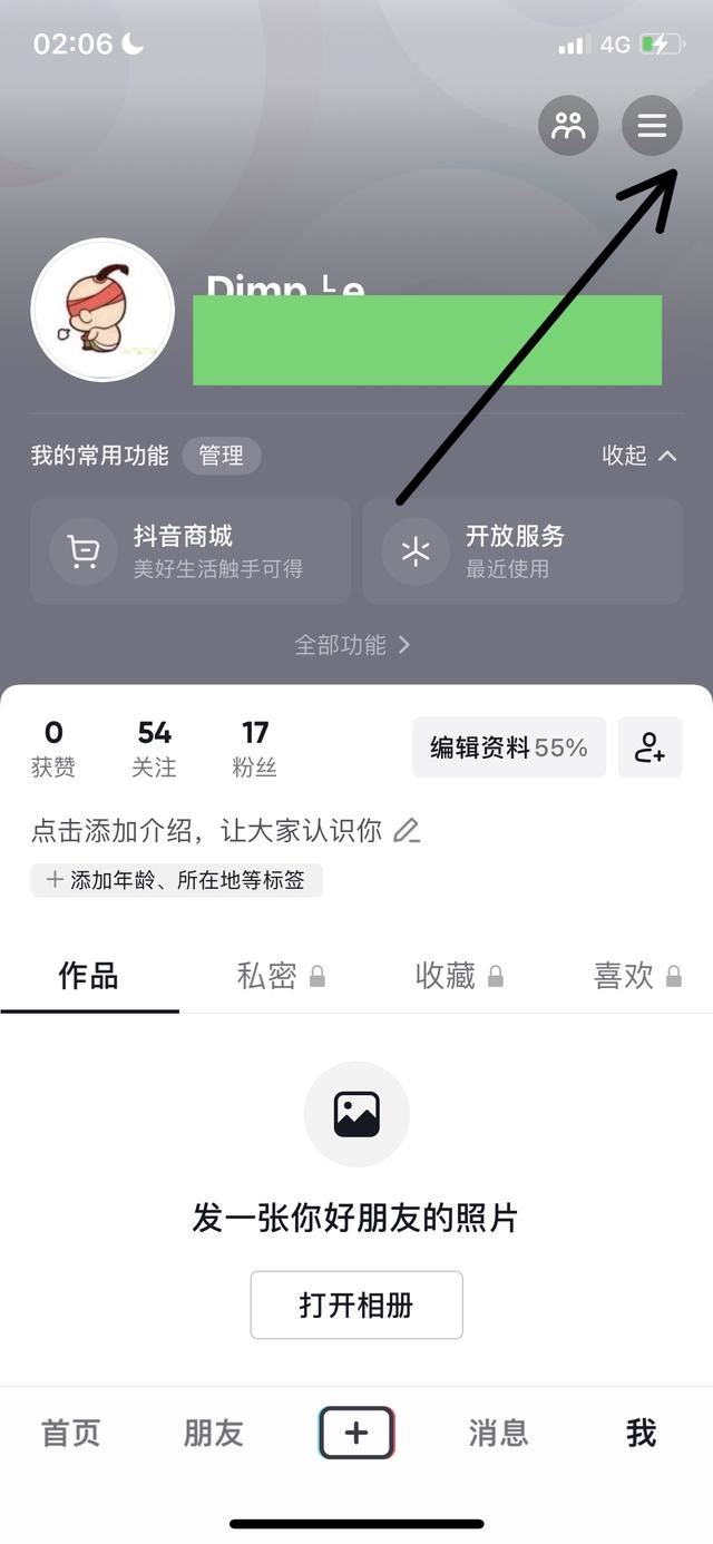 抖音怎么設(shè)置粉絲團自動續(xù)費？