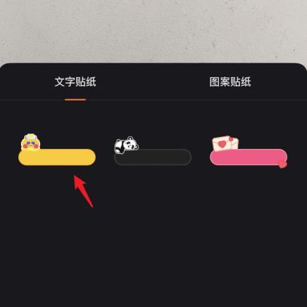 抖音直播間貼紙怎么自定義？