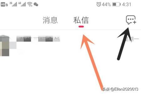 抖音火山版如何查看消息和私信別人？