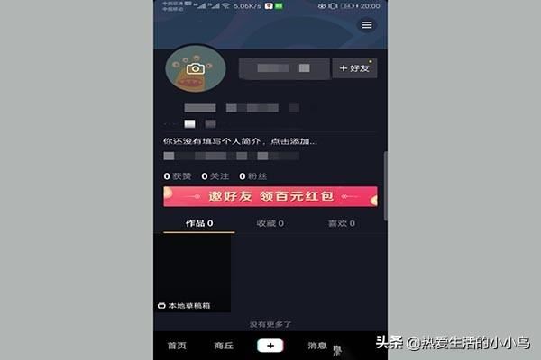 抖音草稿箱里的視頻怎么保存到相冊(cè)？