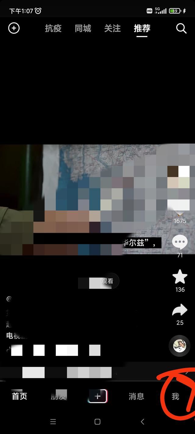 2022抖音通訊錄好友怎么找？