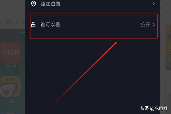 抖音設(shè)置好友可見，粉絲能看見嗎？