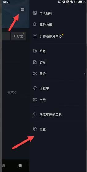 抖音加號(hào)被遮擋了怎么去掉？