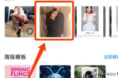 抖音火影變身怎么拍，抖音快手火影變身教程？