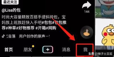 抖音怎么設(shè)置私密賬號(hào)，開(kāi)啟私密帳號(hào)？