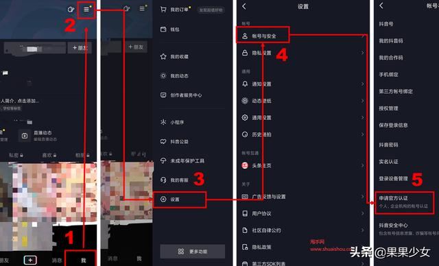 抖音如何認(rèn)證運(yùn)動員？