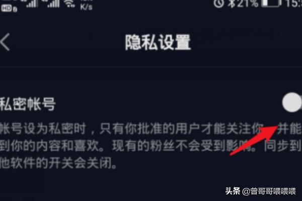 抖音關(guān)注別人需要驗(yàn)證是怎么回事？怎么設(shè)置驗(yàn)證？