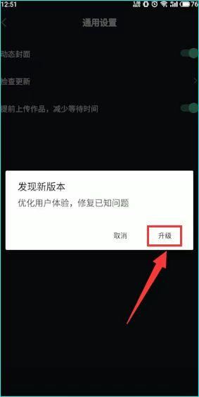 抖音加號(hào)被遮擋了怎么去掉？