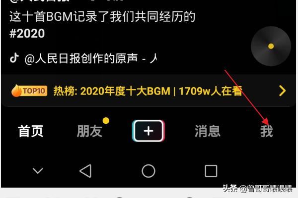 抖音關(guān)注別人需要驗(yàn)證是怎么回事？怎么設(shè)置驗(yàn)證？