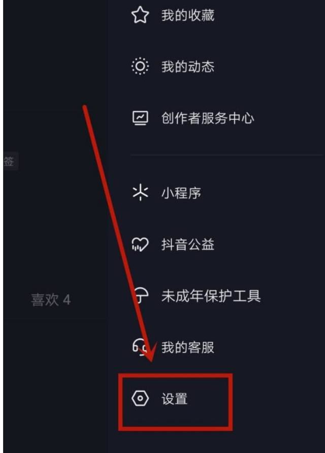 抖音的粉絲怎么到頭條？