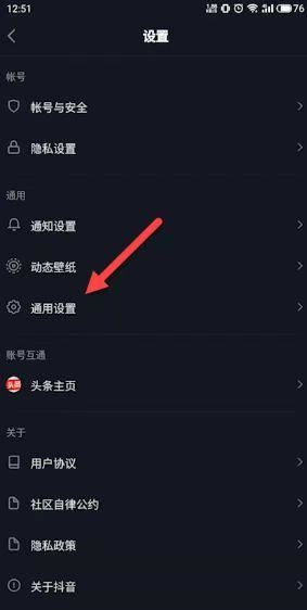 抖音加號(hào)被遮擋了怎么去掉？