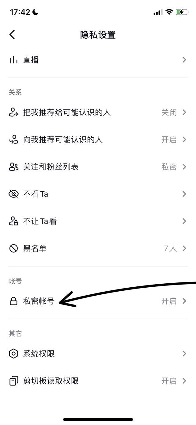 抖音怎么設(shè)置才能讓所有人看見？