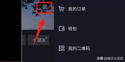 抖音怎么設(shè)置私密賬號(hào)，開(kāi)啟私密帳號(hào)？
