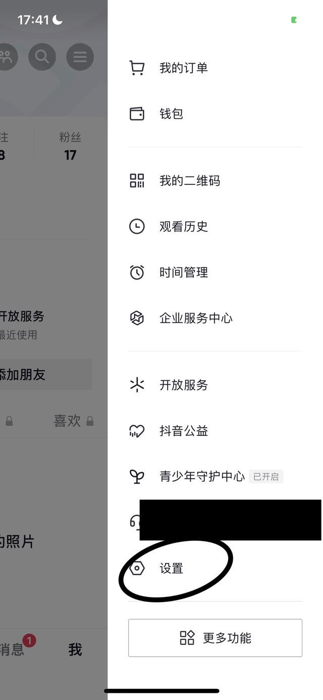 抖音怎么設(shè)置才能讓所有人看見？