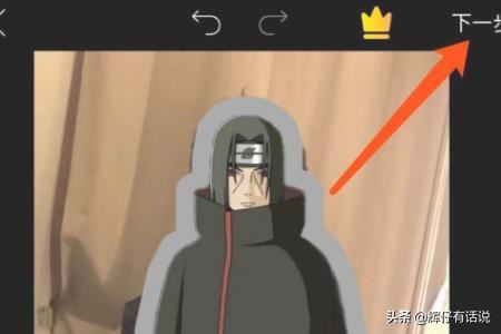 抖音火影變身怎么拍，抖音快手火影變身教程？