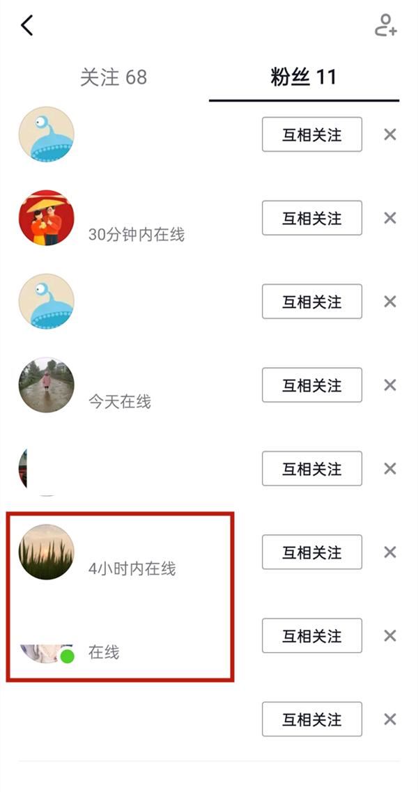 抖音怎么看到粉絲是否在線？