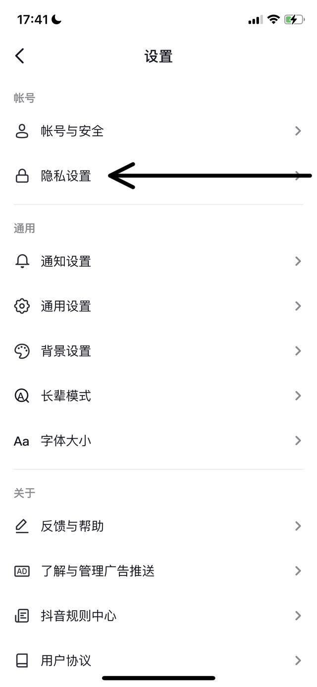 抖音怎么設(shè)置才能讓所有人看見？