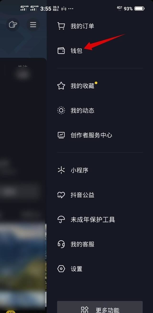 抖音福袋中了獎忘記截圖怎么查？