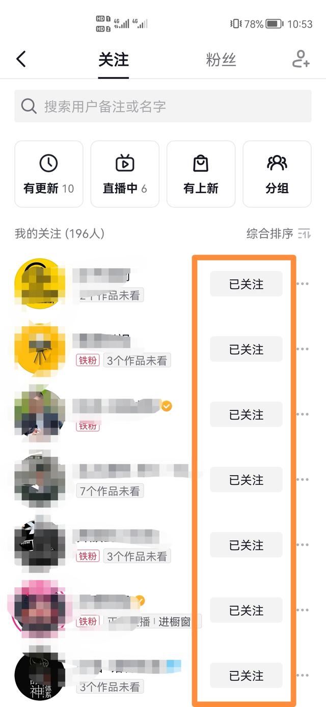 抖音關(guān)注人數(shù)到上限了10000怎么辦？