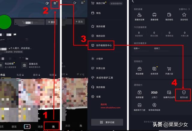 抖音如何認(rèn)證運(yùn)動員？