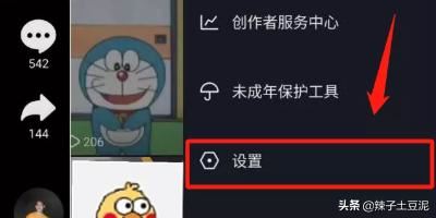 抖音怎么設(shè)置私密賬號(hào)，開(kāi)啟私密帳號(hào)？