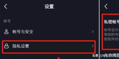 抖音怎么設(shè)置私密賬號(hào)，開(kāi)啟私密帳號(hào)？