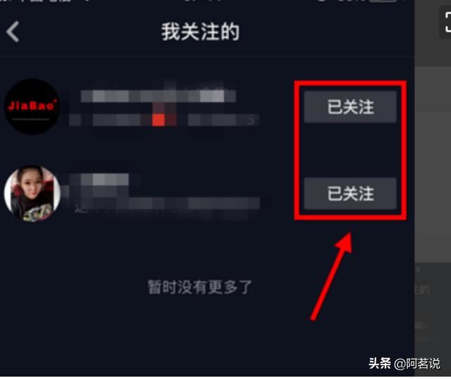 抖音賬號(hào)為什么莫名其妙關(guān)注很多人？
