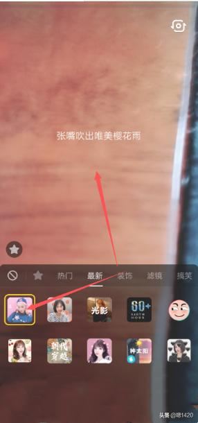 抖音櫻花雨特效在哪，怎么弄張嘴吹出櫻花雨特效？