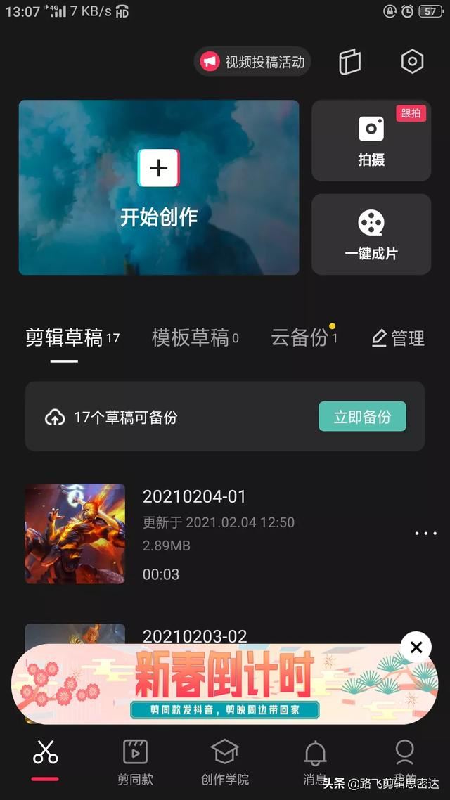 抖音復(fù)制鏈接在剪映怎么粘貼？