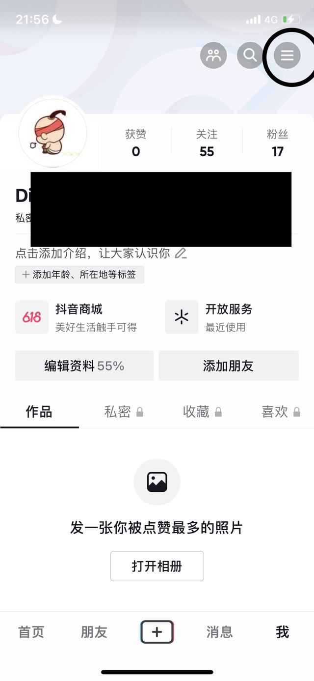 抖音怎么取燈牌？