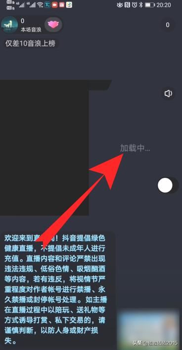抖音直播怎么PK連麥，抖音直播怎么結(jié)束PK連麥？