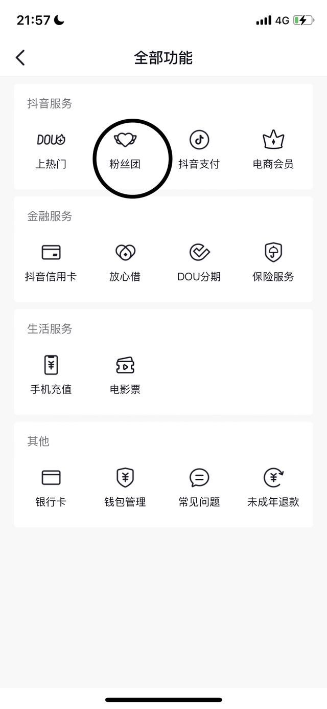 抖音怎么取燈牌？