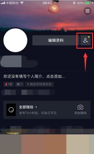 抖音怎樣復(fù)制口令分享到微信？