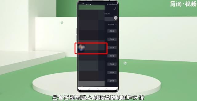 抖音火山如何加入粉絲群的方法？