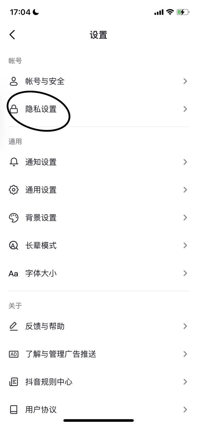 抖音怎樣不讓關(guān)注了我的人看我？