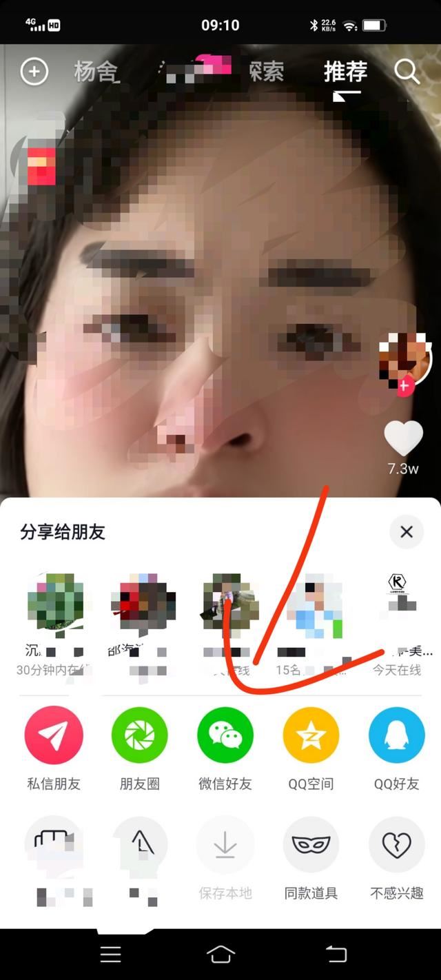 抖音上復(fù)制口令怎么復(fù)制？