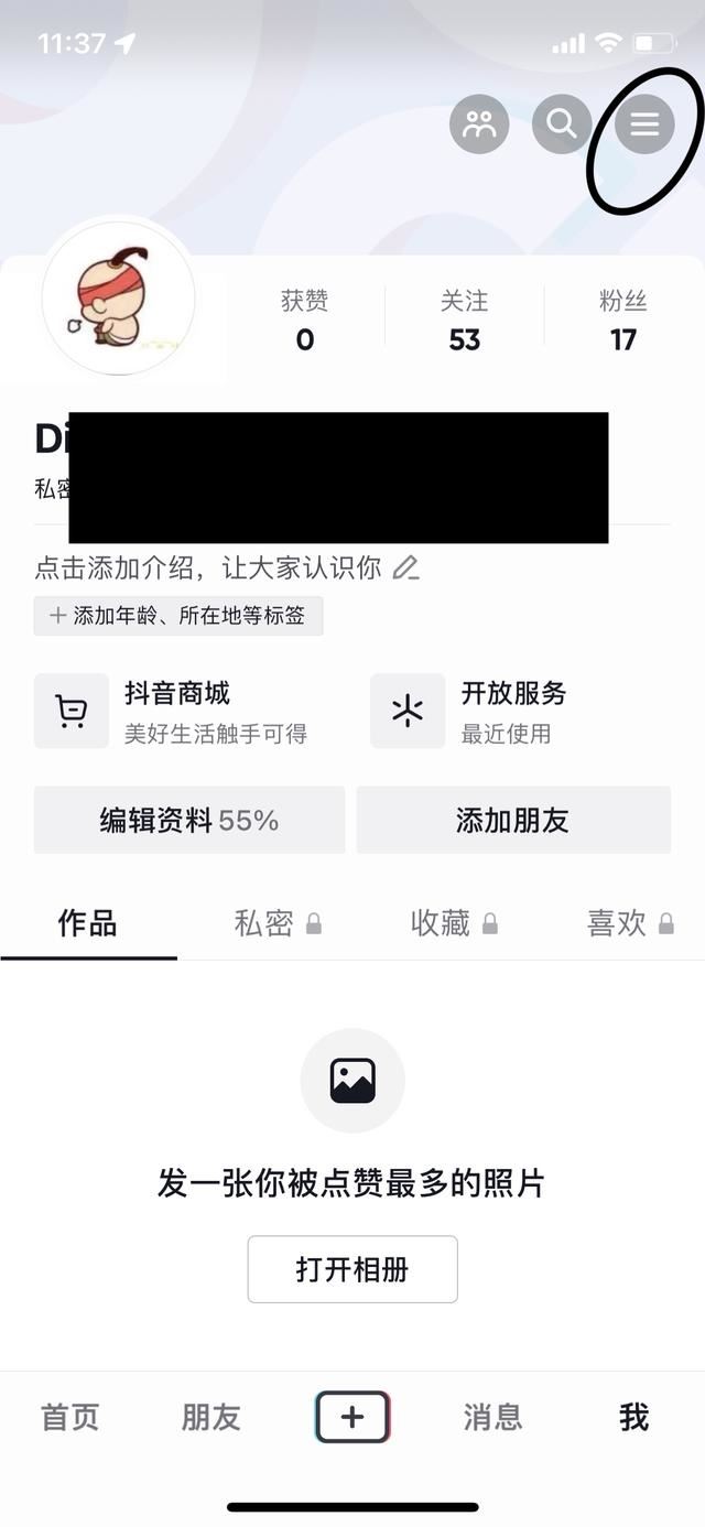 抖音怎么把粉絲牌去掉？