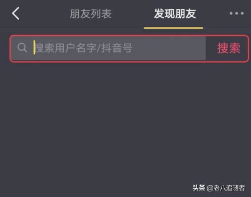 抖音怎么加微信好友，抖音快速加微信好友？