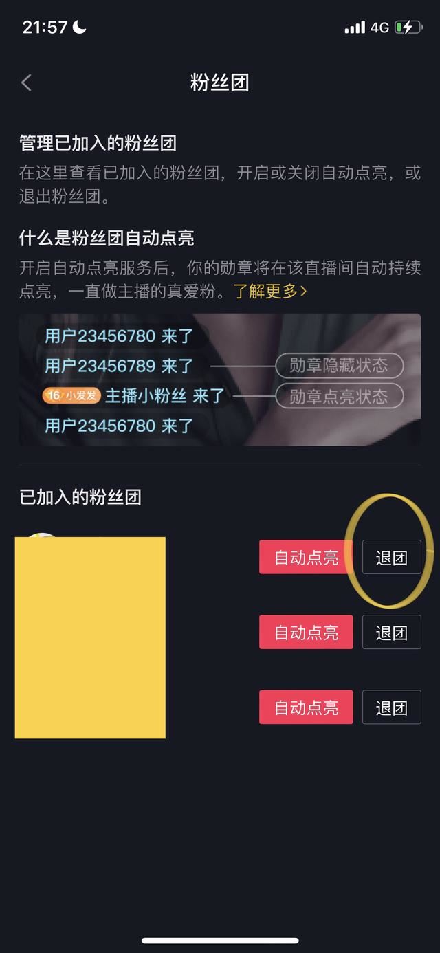 抖音怎么取燈牌？