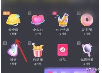 抖音怎么送禮物？
