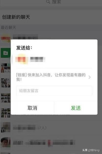抖音怎么加好友，抖音怎么加QQ微信好友？